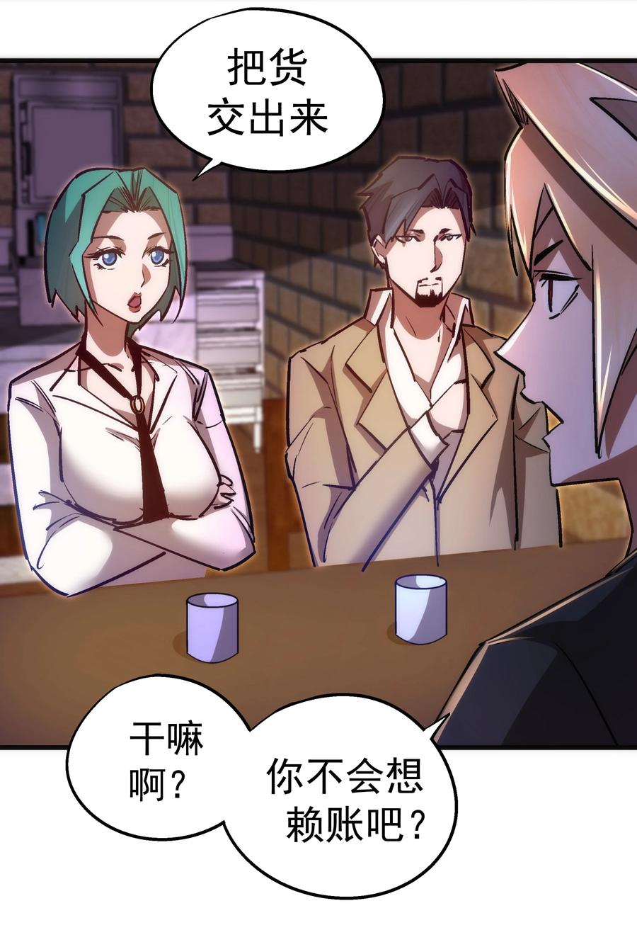 我不是大魔王 - 086 任务完成 - 第36张图