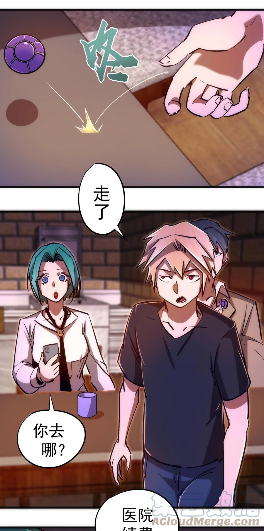 我不是大魔王 - 086 任务完成 - 第43张图