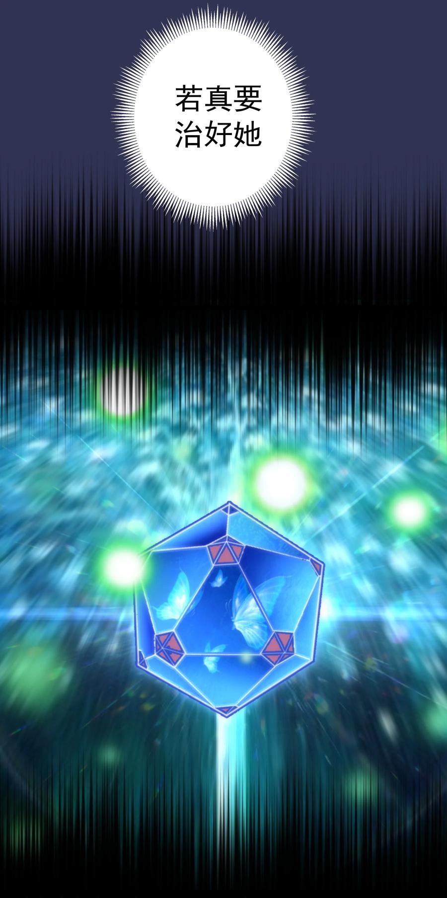 我不是大魔王 - 086 任务完成 - 第56张图