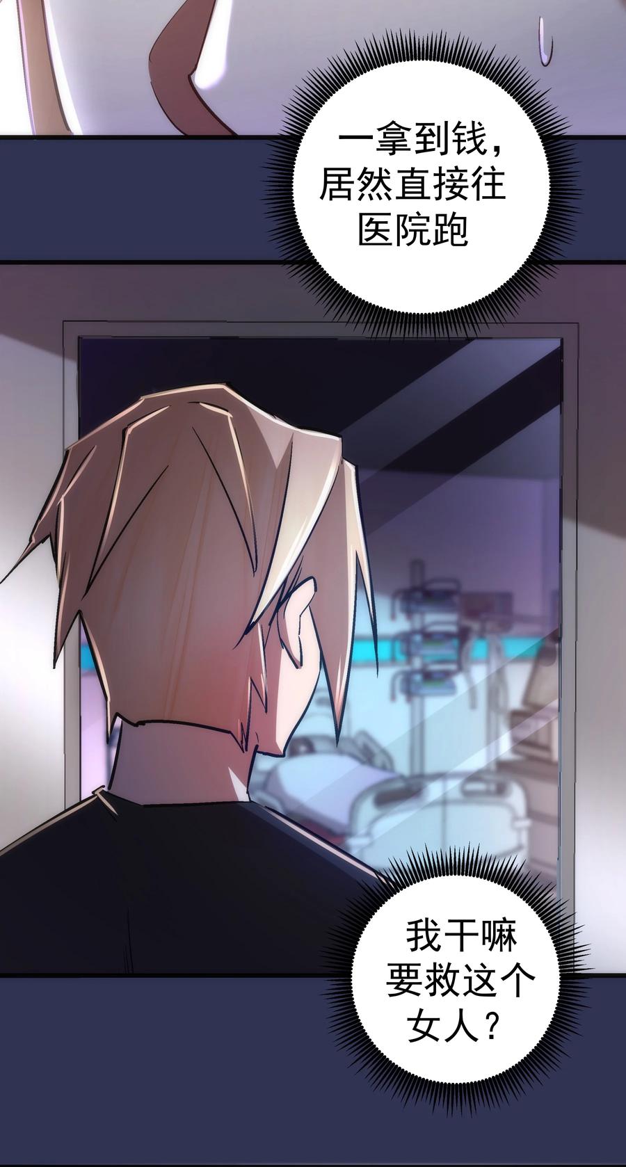 我不是大魔王 - 086 任务完成 - 第51张图