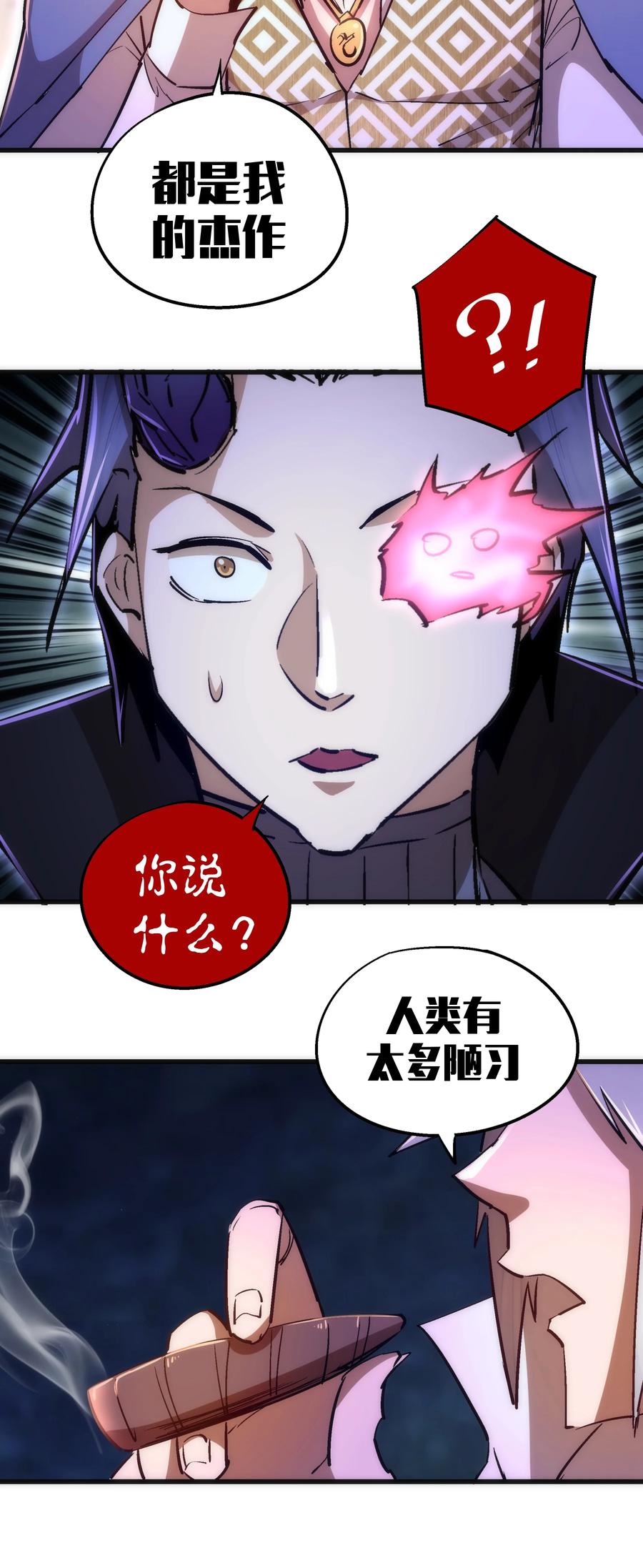 我不是大魔王 - 086 任务完成 - 第60张图