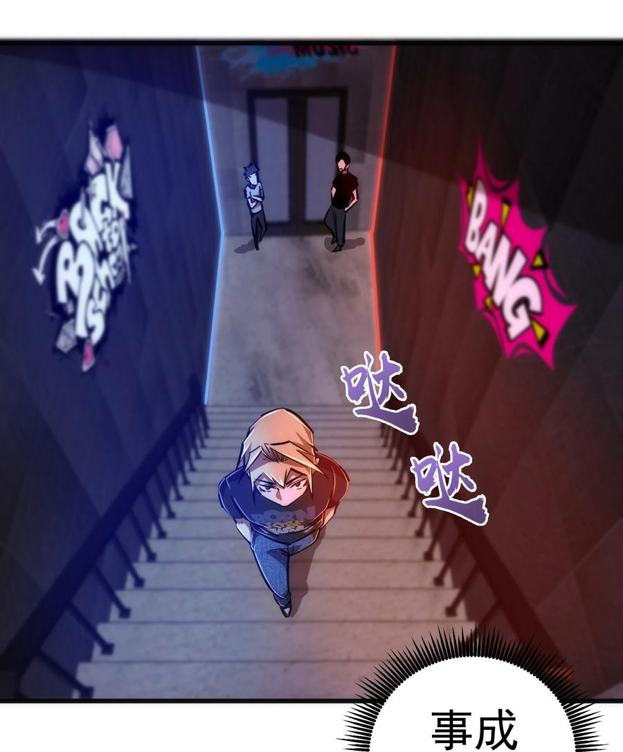 我不是大魔王 - 086 任务完成 - 第29张图