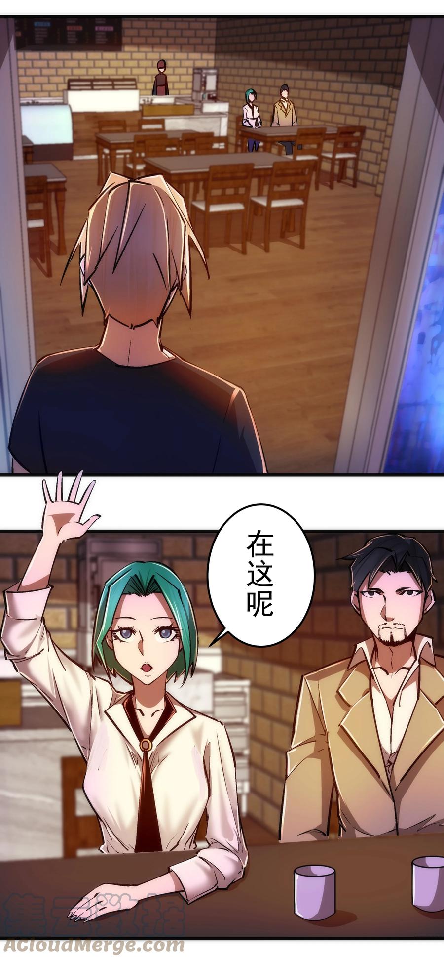 我不是大魔王 - 086 任务完成 - 第31张图