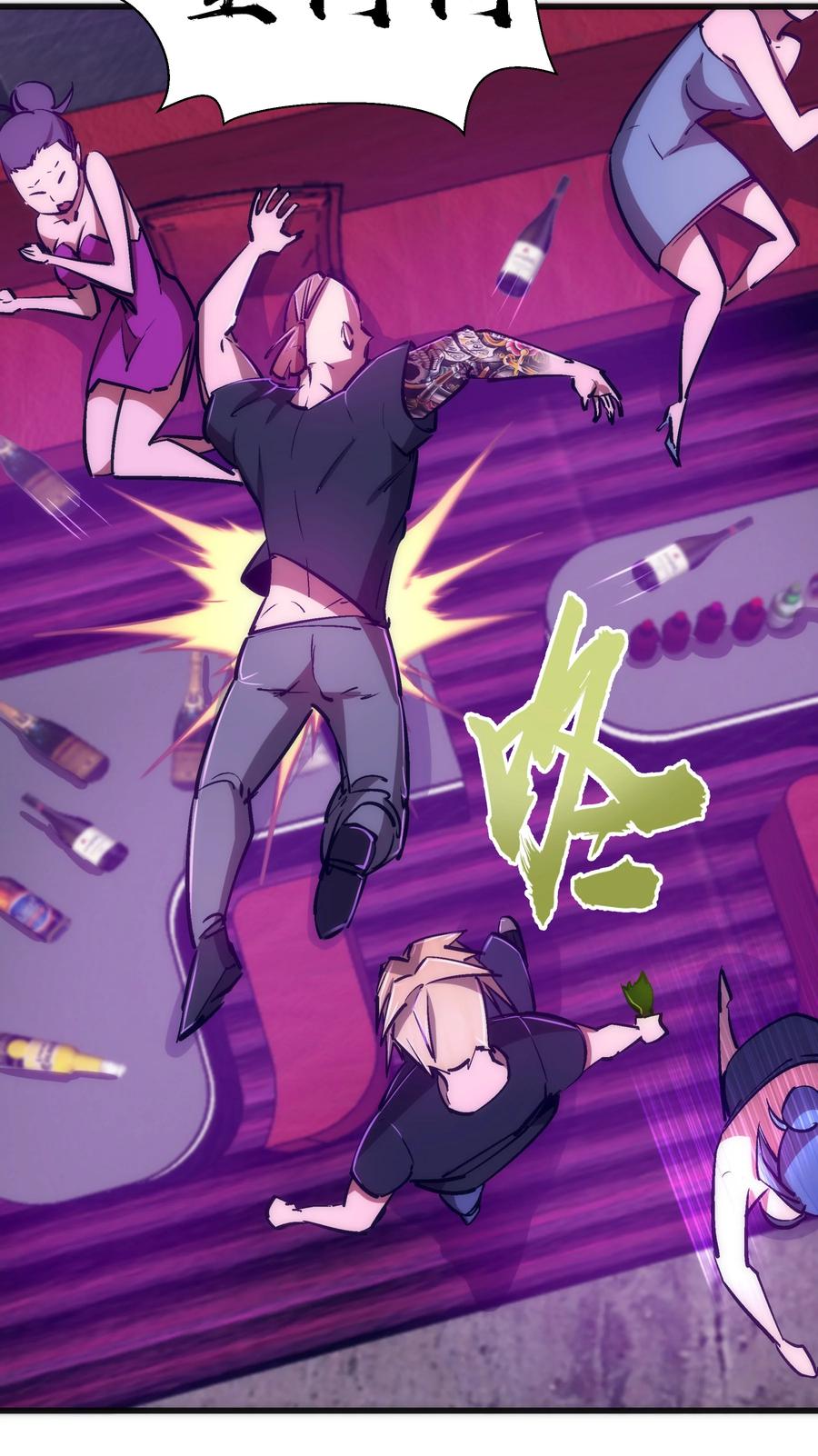 我不是大魔王 - 086 任务完成 - 第21张图