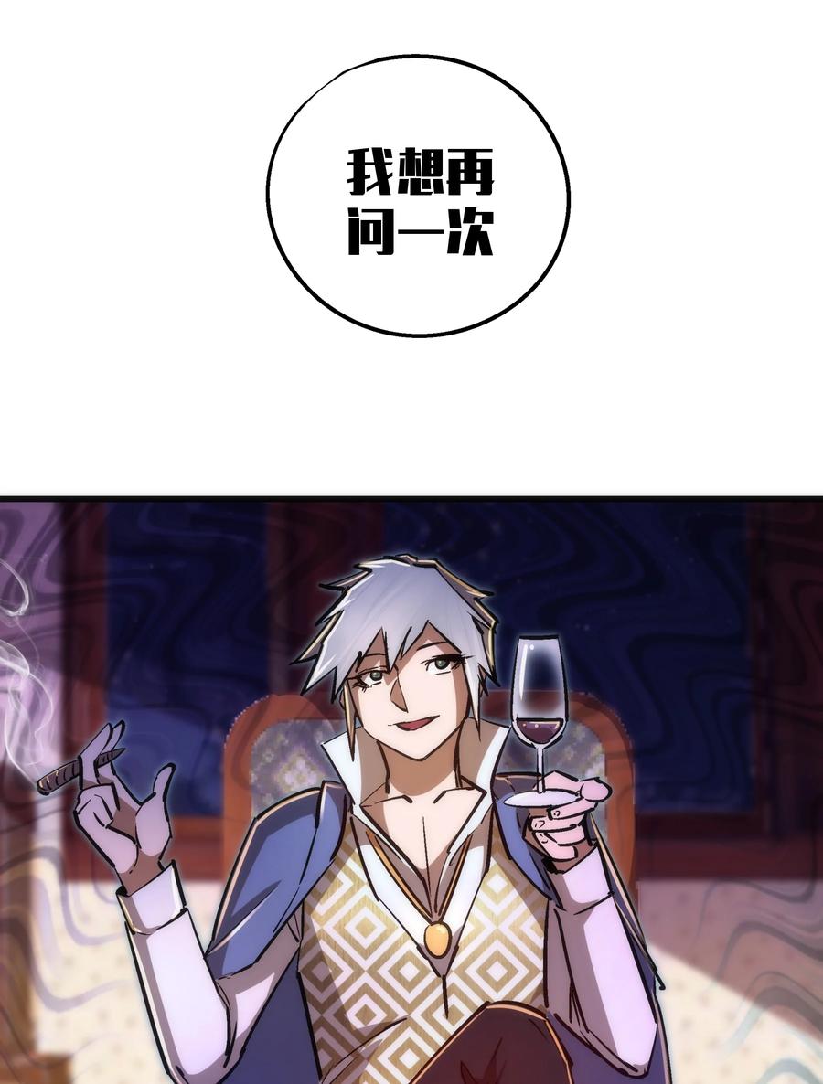 我不是大魔王 - 086 任务完成 - 第66张图