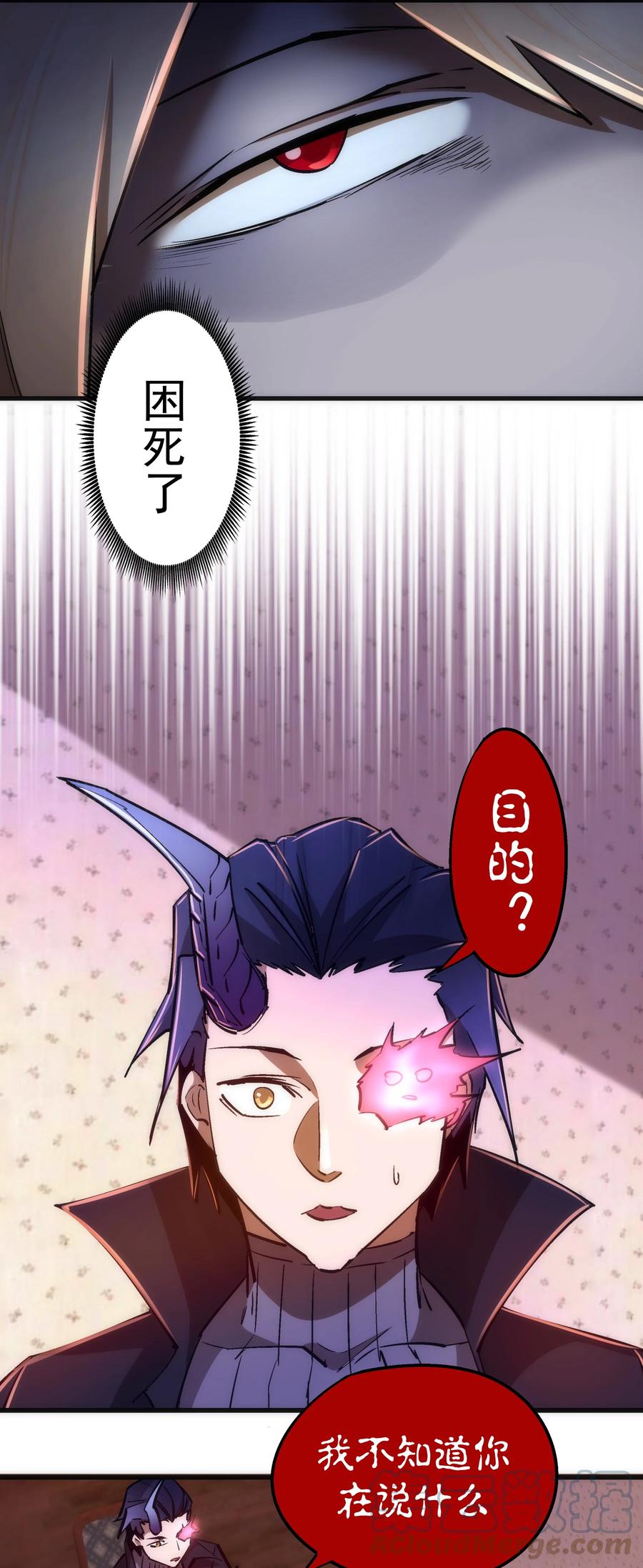 我不是大魔王 - 086 任务完成 - 第58张图