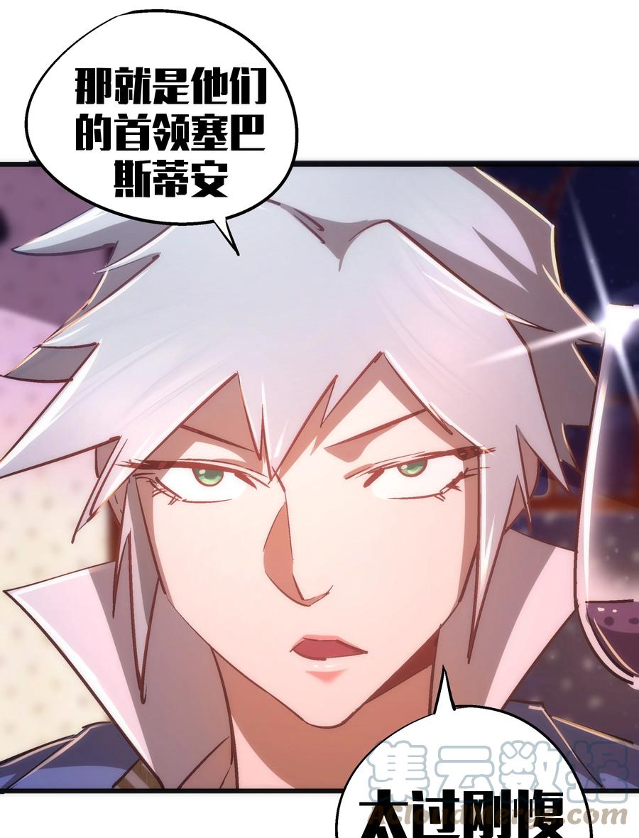 我不是大魔王 - 086 任务完成 - 第64张图