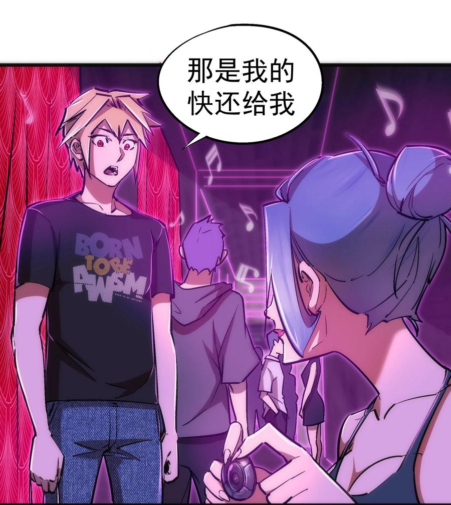 我不是大魔王 - 086 任务完成 - 第3张图