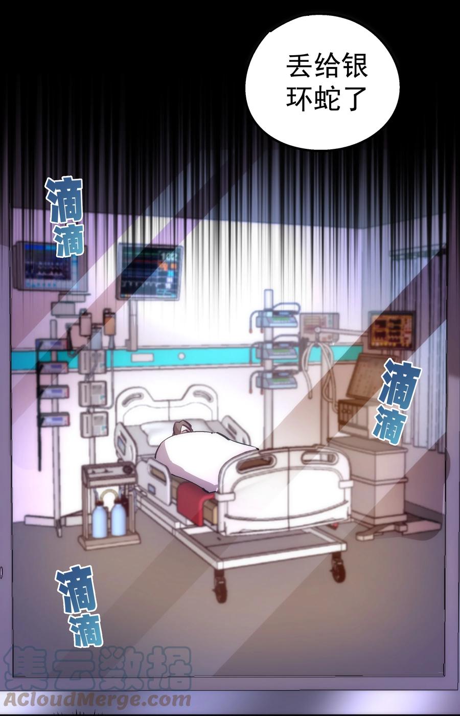 我不是大魔王 - 086 任务完成 - 第49张图