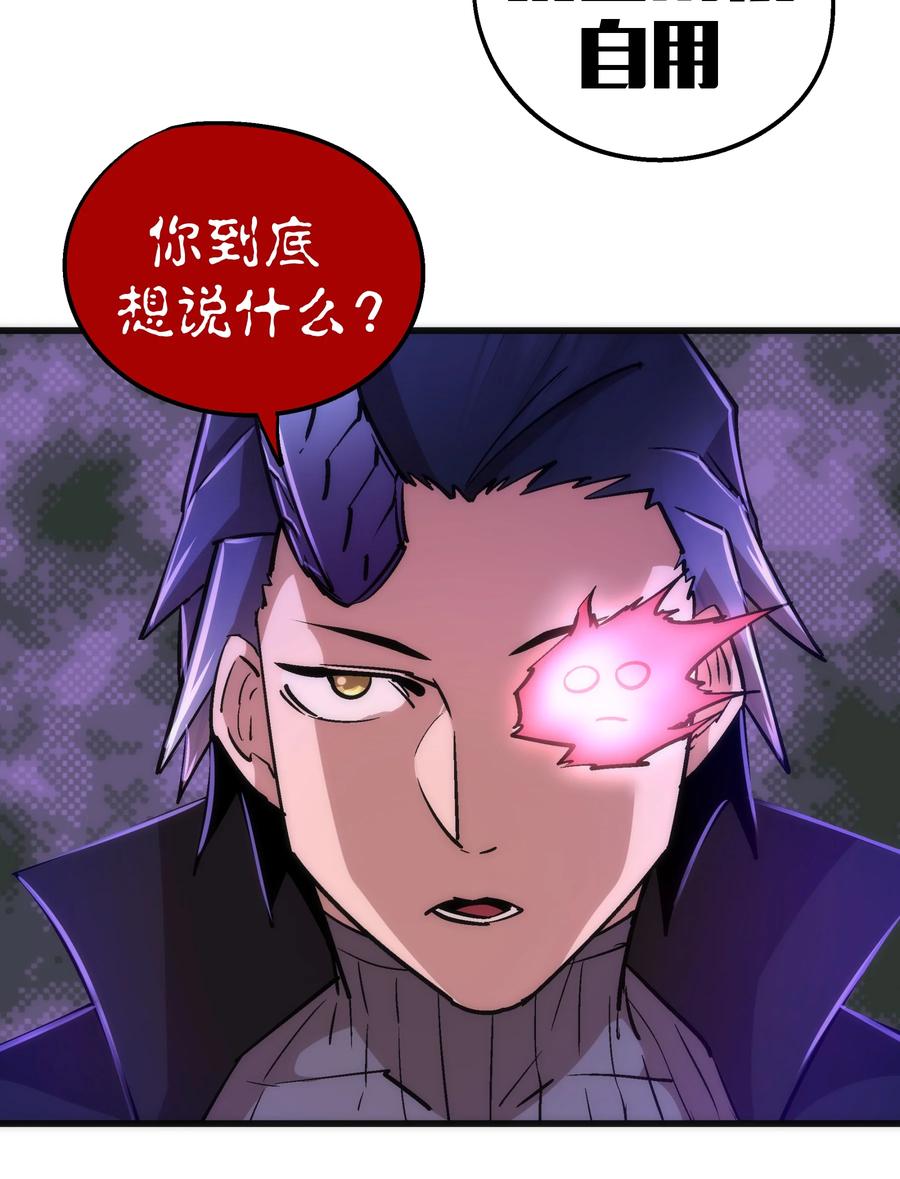 我不是大魔王 - 086 任务完成 - 第65张图