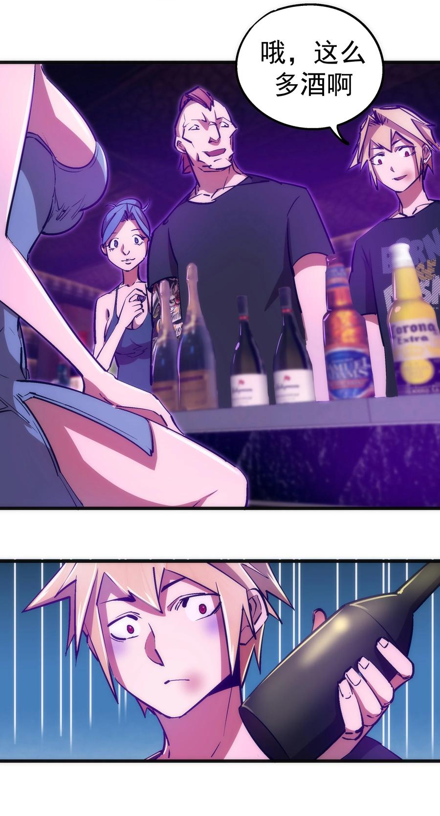 我不是大魔王 - 086 任务完成 - 第17张图