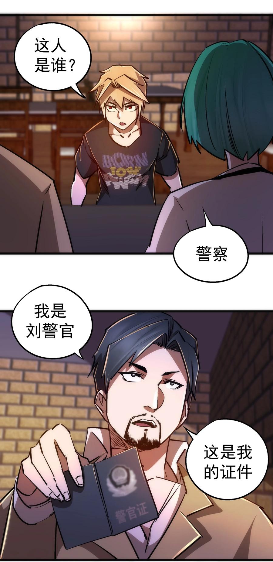 我不是大魔王 - 086 任务完成 - 第35张图