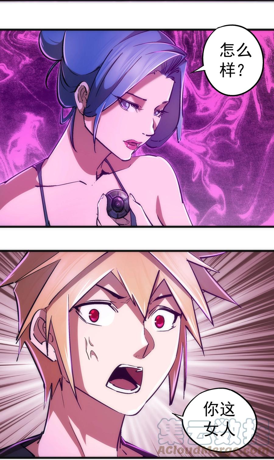 我不是大魔王 - 086 任务完成 - 第4张图