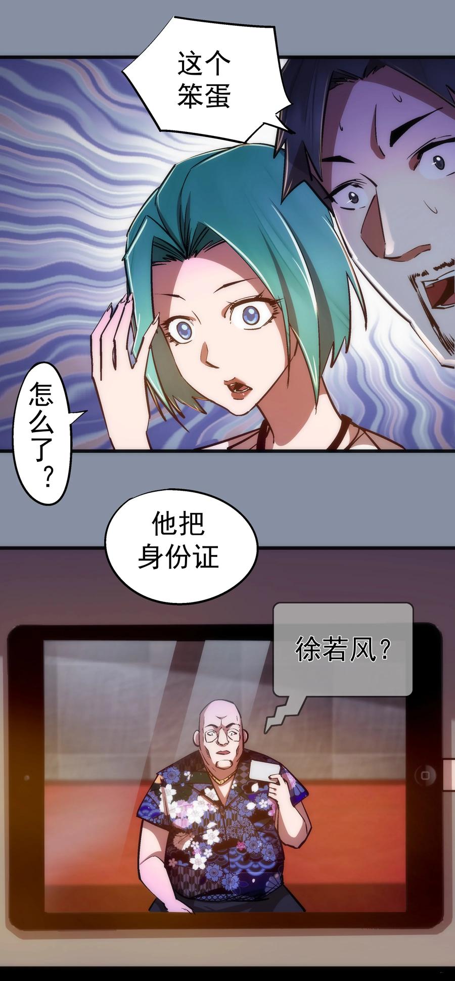 我不是大魔王 - 086 任务完成 - 第48张图