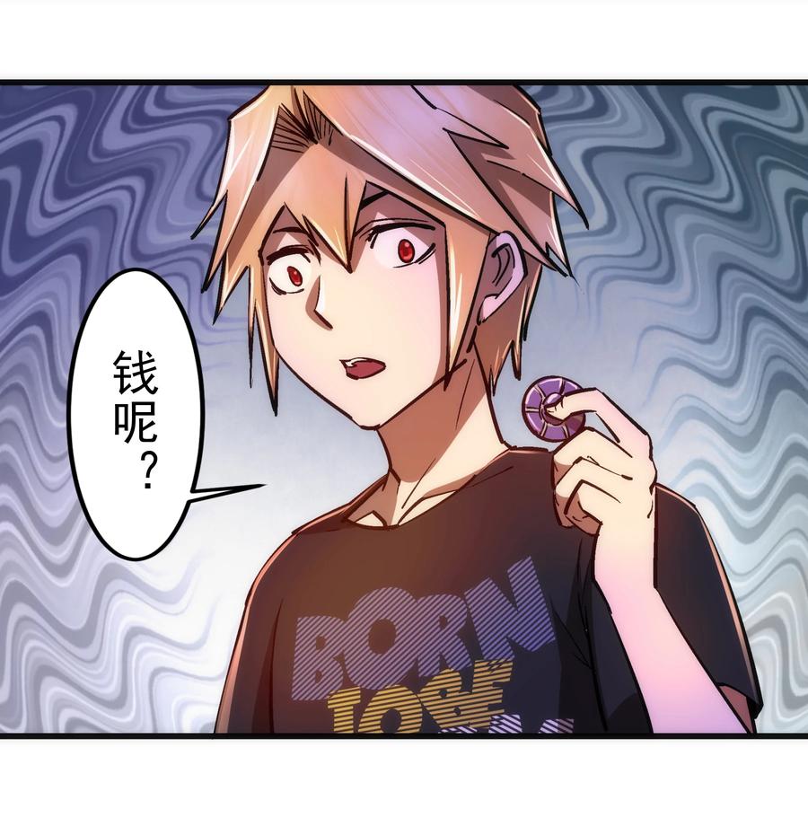 我不是大魔王 - 086 任务完成 - 第33张图