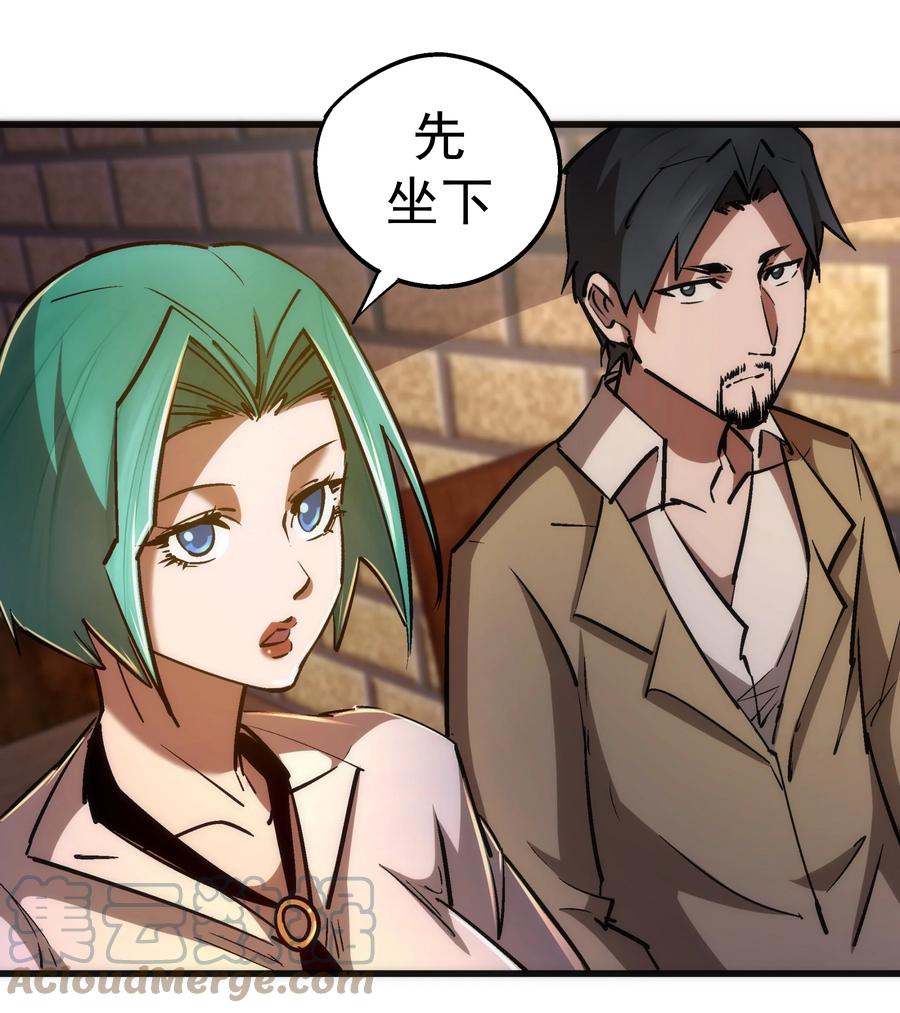 我不是大魔王 - 086 任务完成 - 第34张图