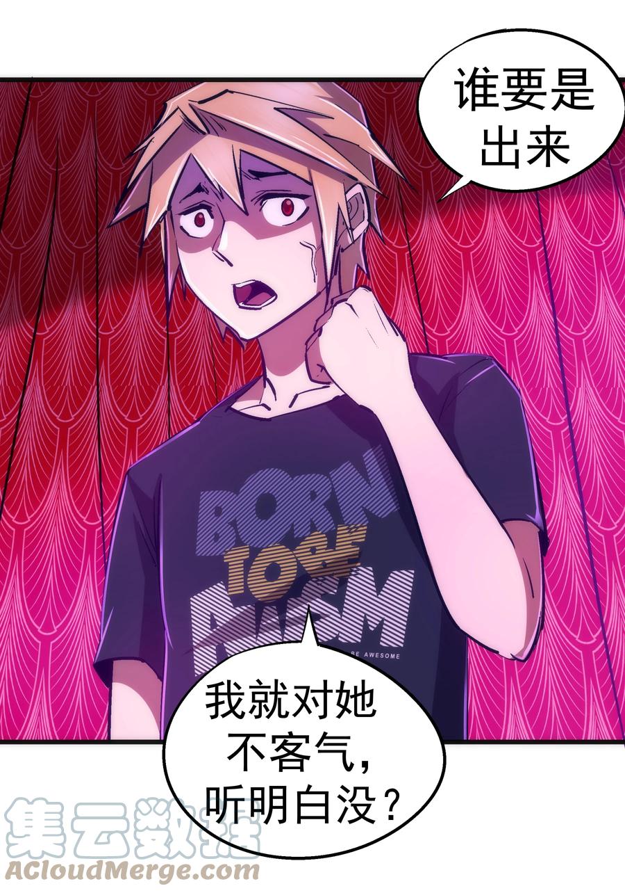 我不是大魔王 - 086 任务完成 - 第25张图