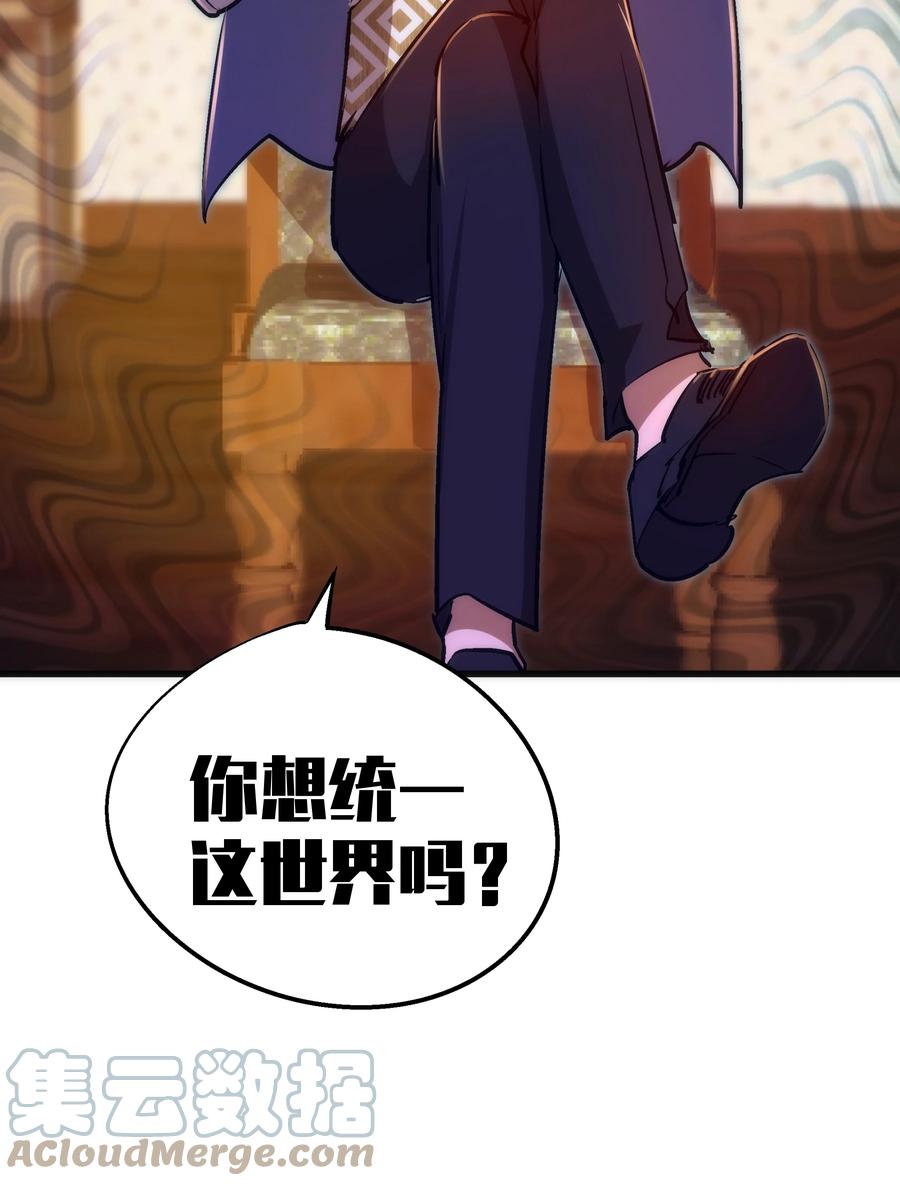 我不是大魔王 - 086 任务完成 - 第67张图