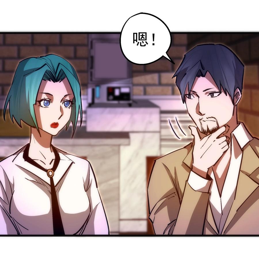 我不是大魔王 - 086 任务完成 - 第41张图