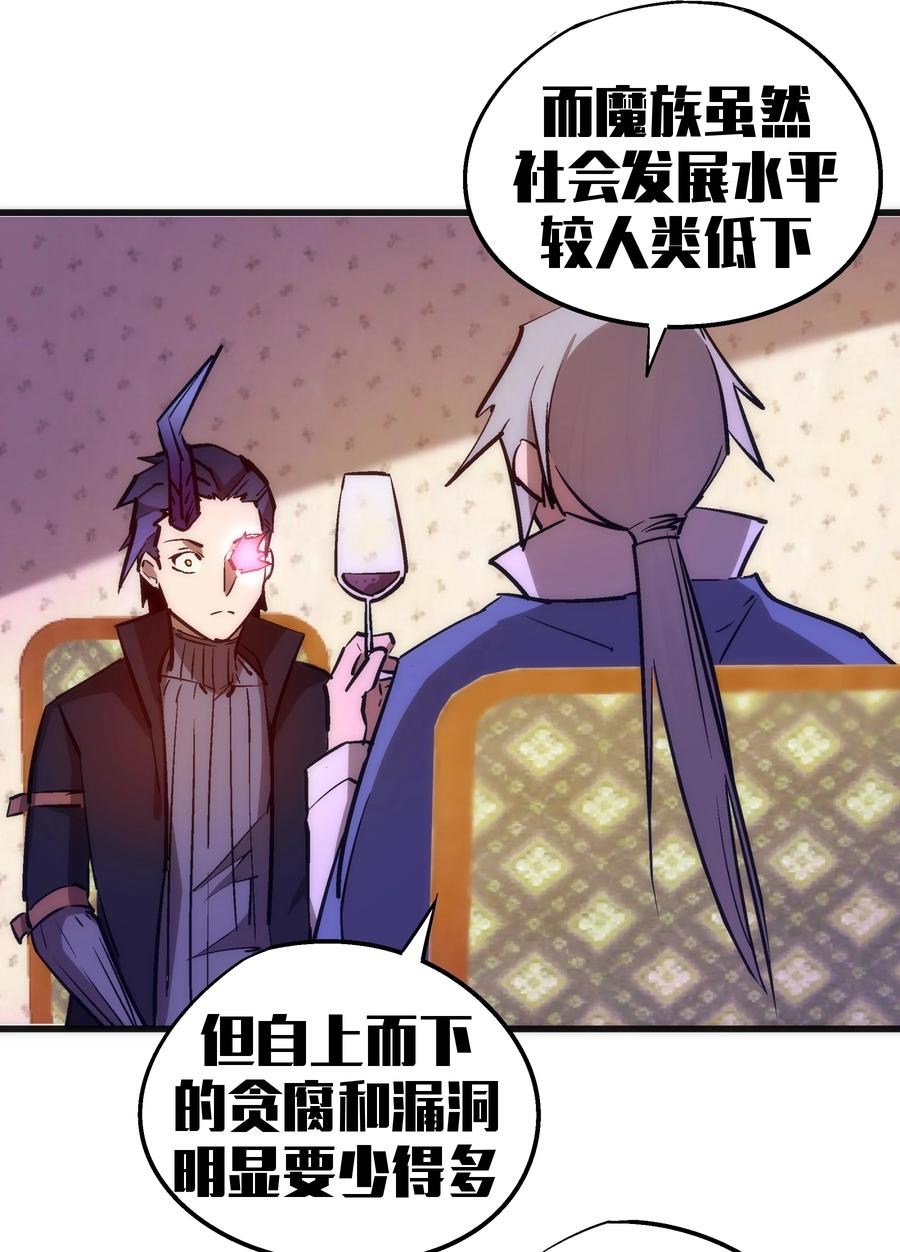 我不是大魔王 - 086 任务完成 - 第62张图