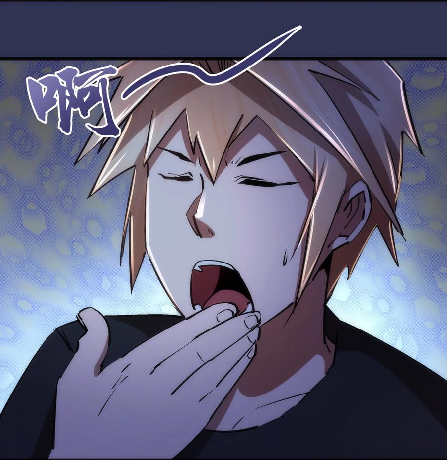 我不是大魔王 - 086 任务完成 - 第53张图