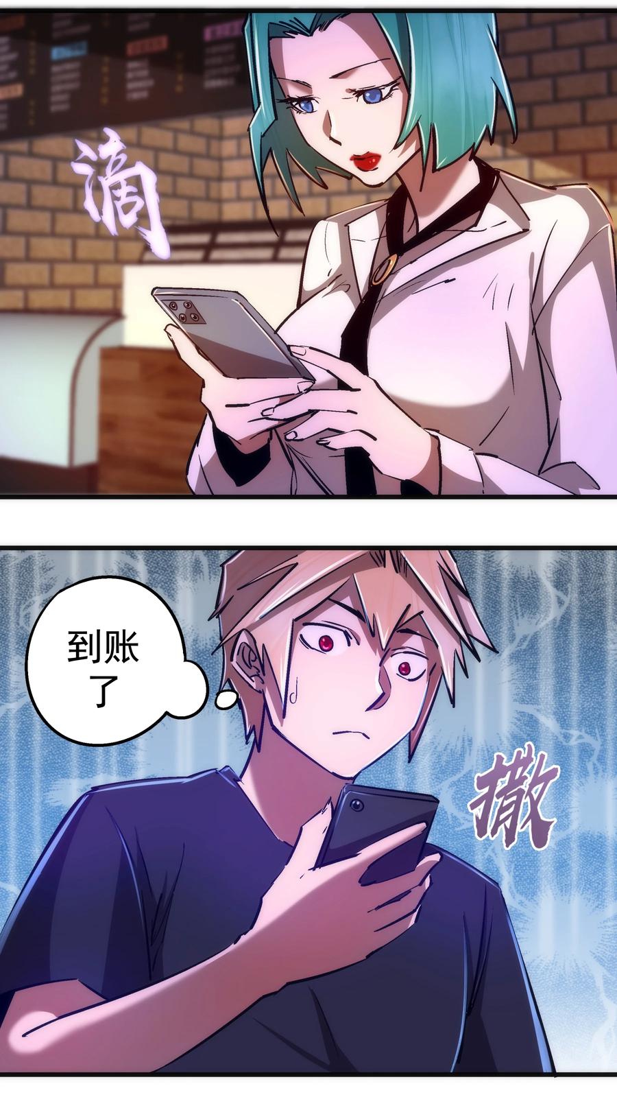 我不是大魔王 - 086 任务完成 - 第42张图