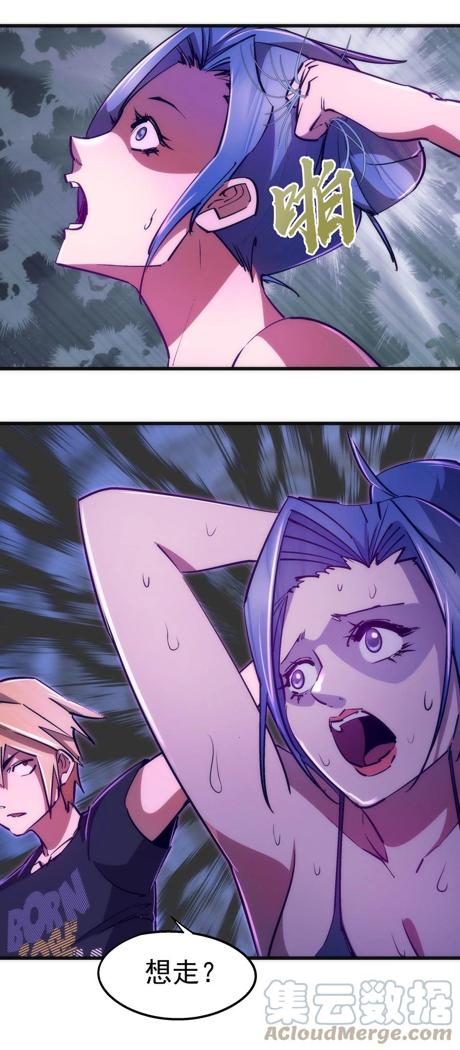 我不是大魔王 - 086 任务完成 - 第22张图