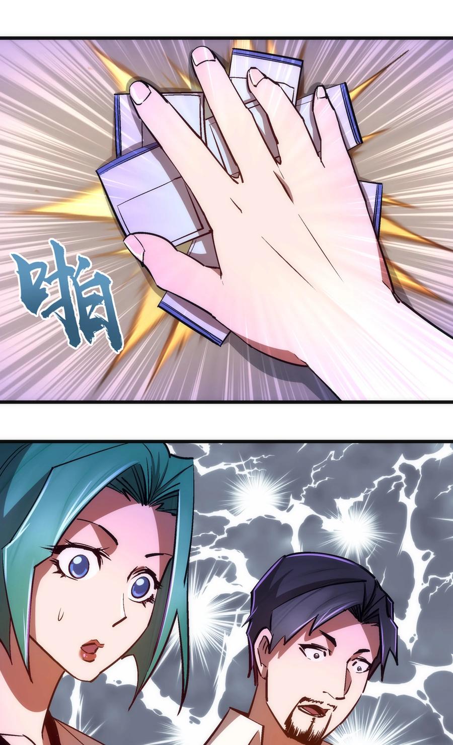 我不是大魔王 - 086 任务完成 - 第39张图