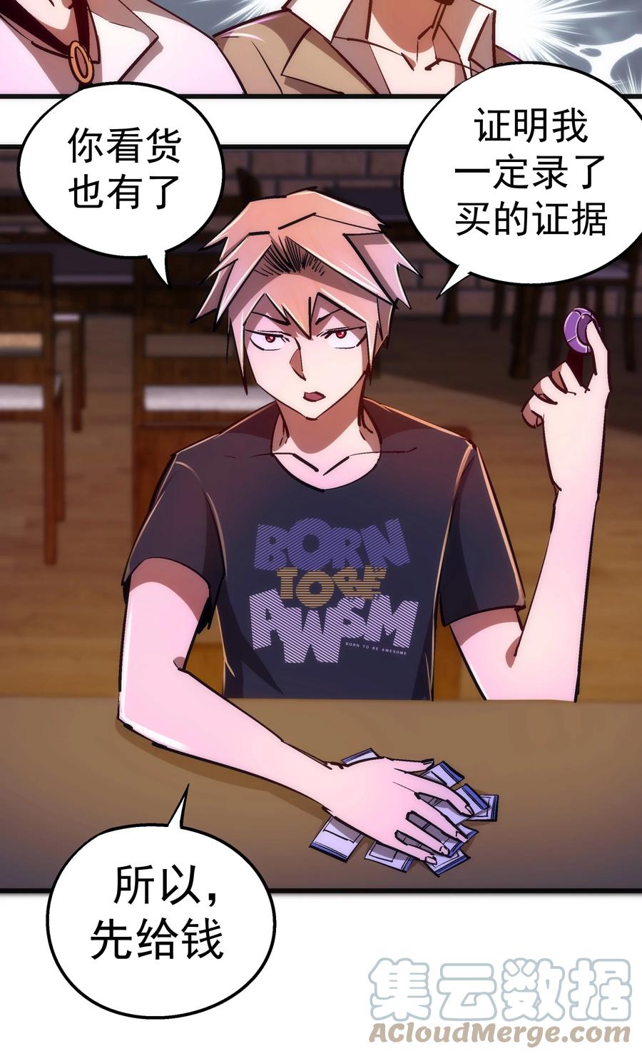 我不是大魔王 - 086 任务完成 - 第40张图