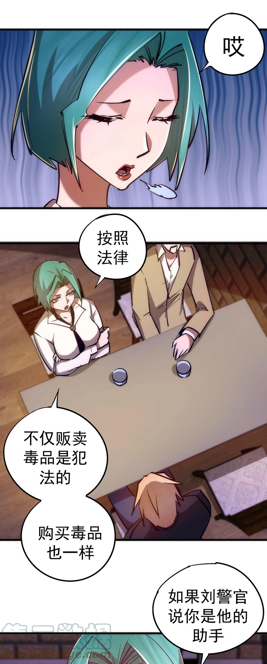 我不是大魔王 - 086 任务完成 - 第37张图