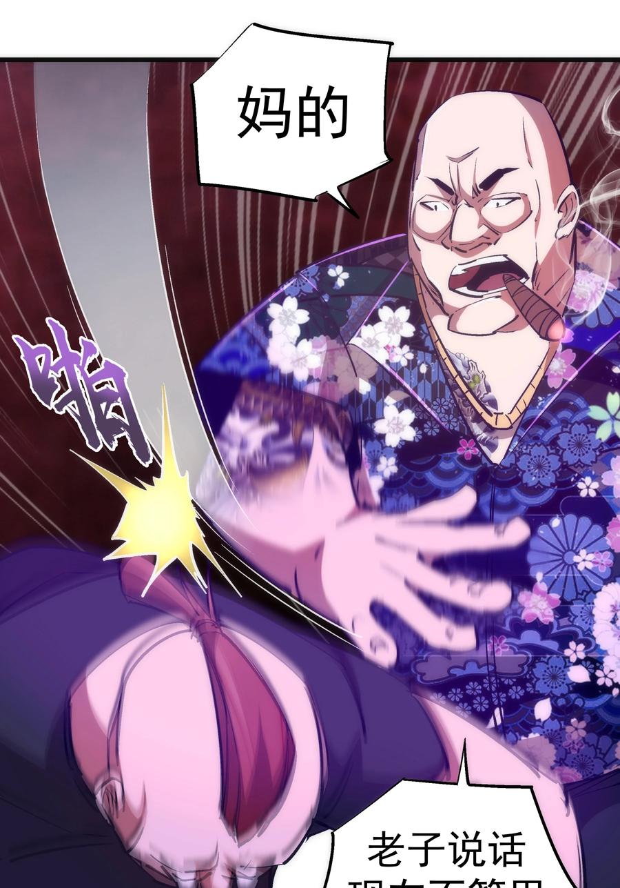 我不是大魔王 - 086 任务完成 - 第9张图