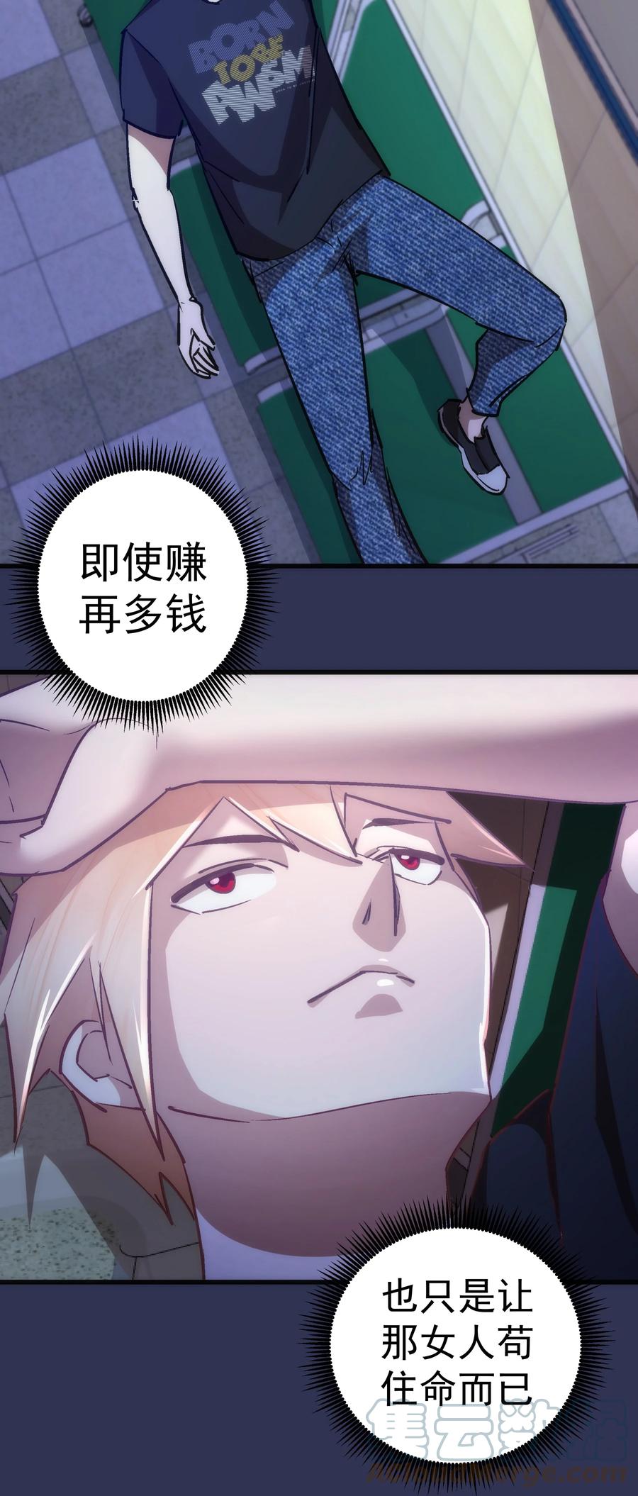 我不是大魔王 - 086 任务完成 - 第55张图