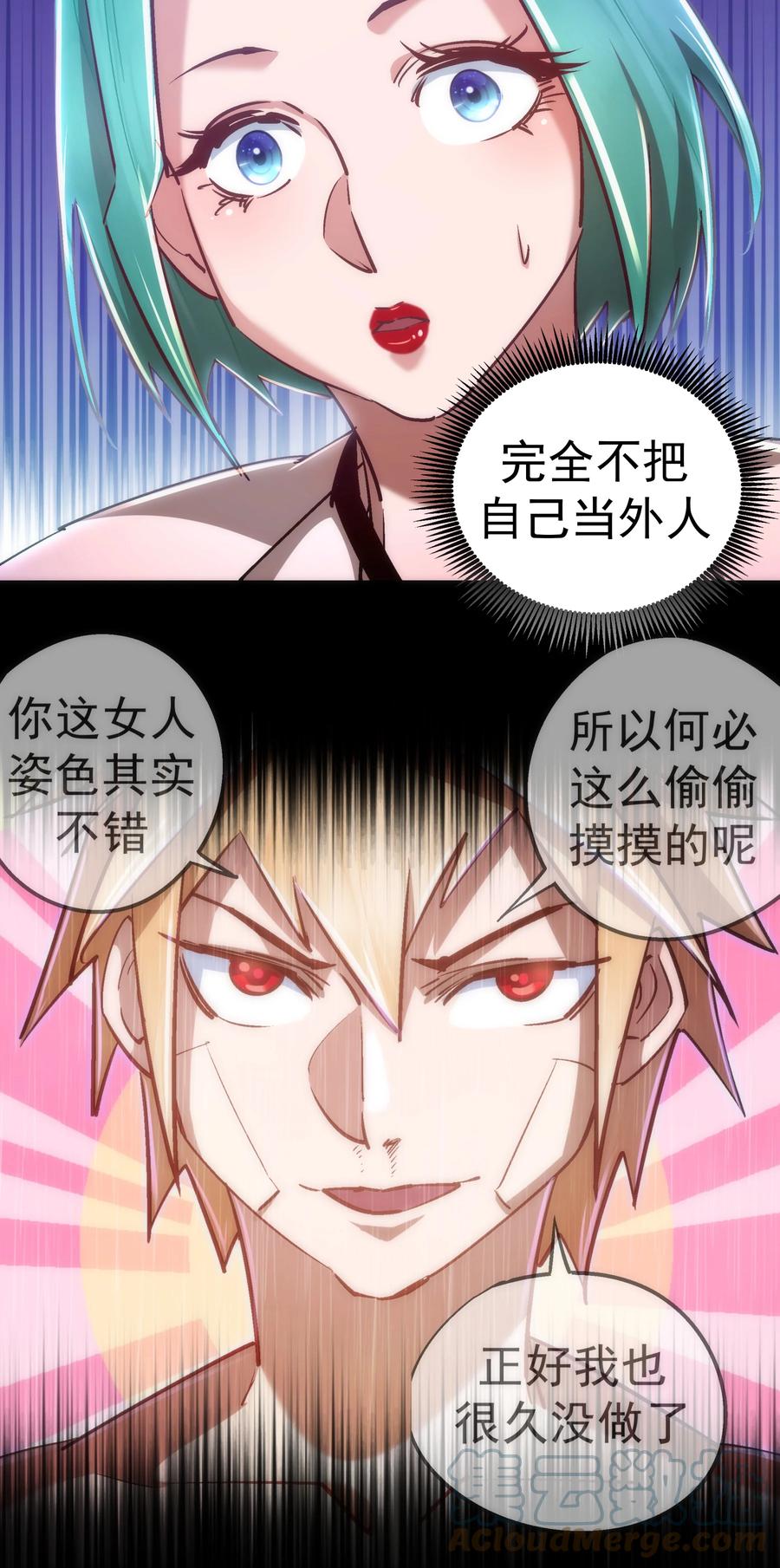 我不是大魔王 - 086 任务完成 - 第46张图