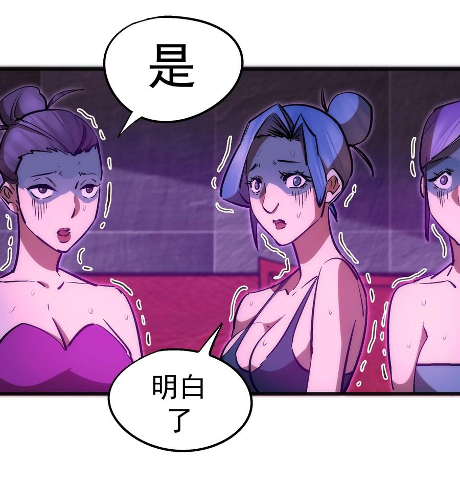 我不是大魔王 - 086 任务完成 - 第26张图