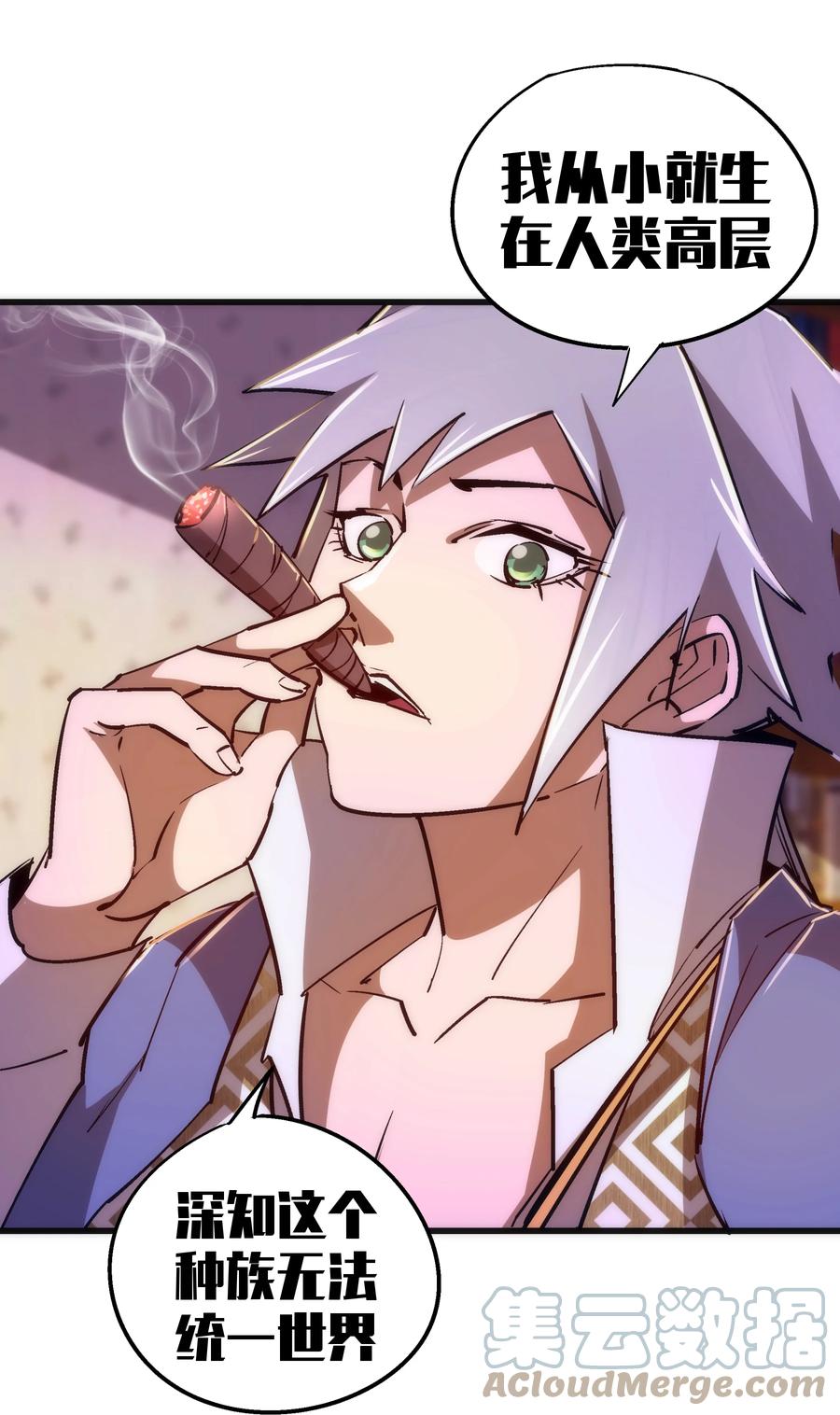 我不是大魔王 - 086 任务完成 - 第61张图