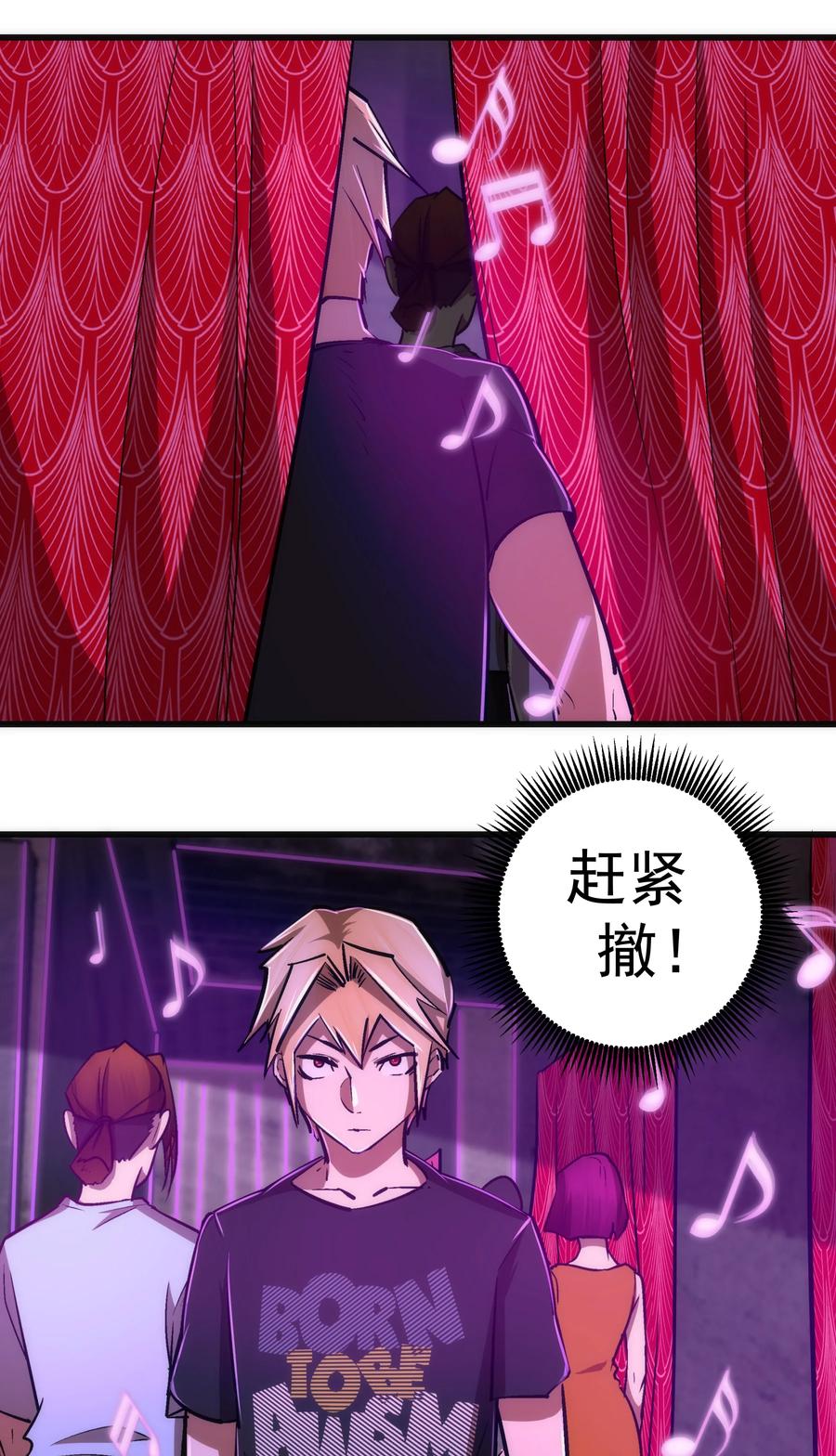 我不是大魔王 - 086 任务完成 - 第27张图