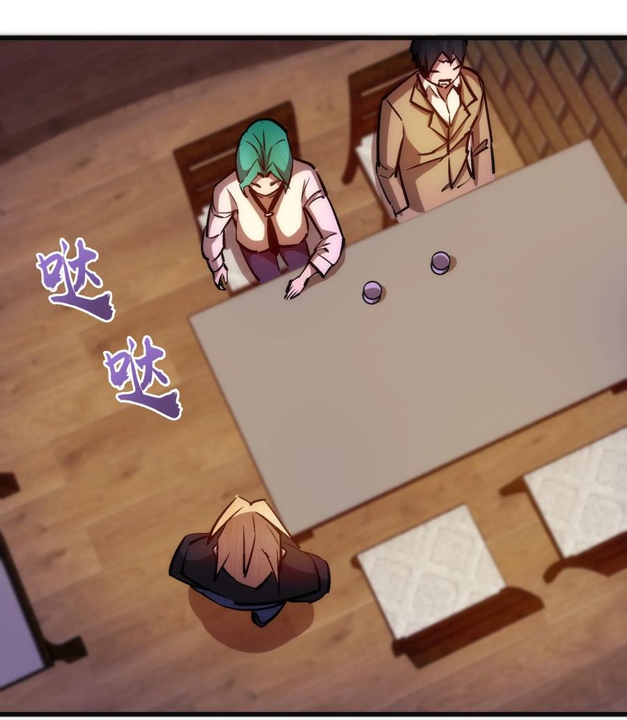 我不是大魔王 - 086 任务完成 - 第32张图