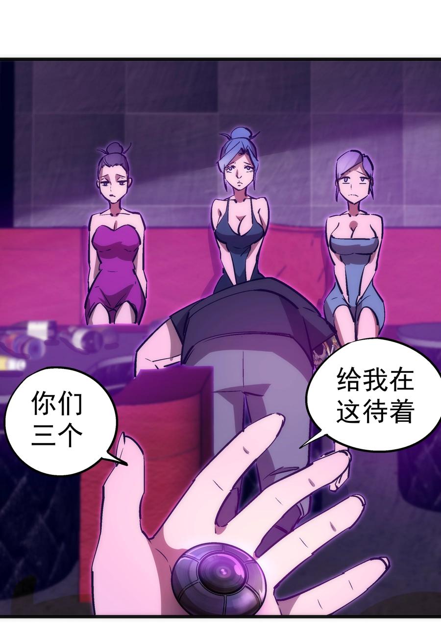 我不是大魔王 - 086 任务完成 - 第24张图