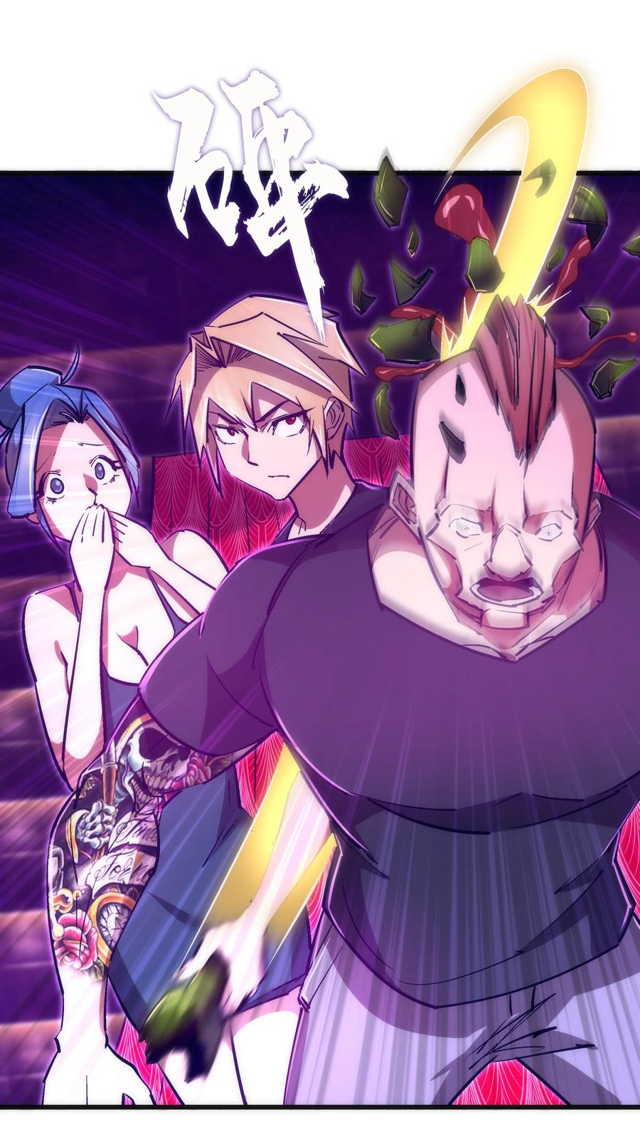 我不是大魔王 - 086 任务完成 - 第18张图