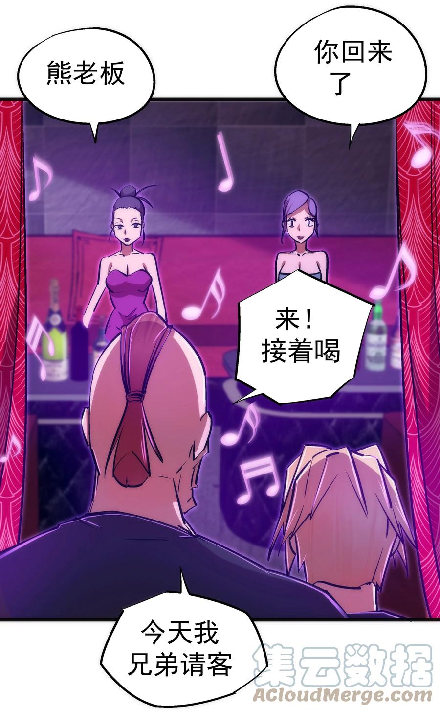 我不是大魔王 - 086 任务完成 - 第16张图