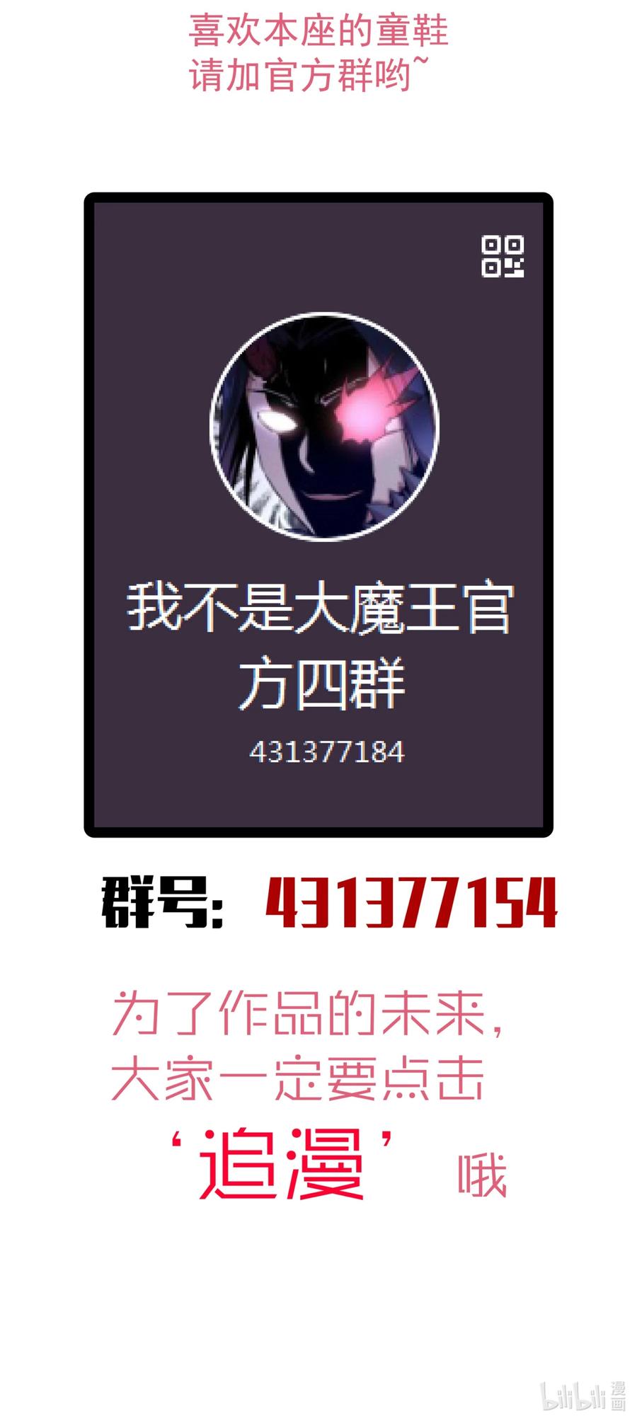 我不是大魔王 - 086 任务完成 - 第71张图