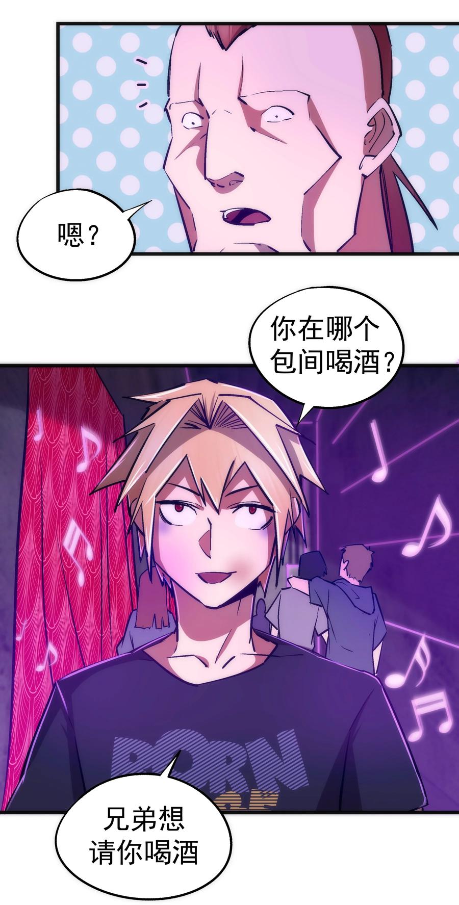 我不是大魔王 - 086 任务完成 - 第14张图