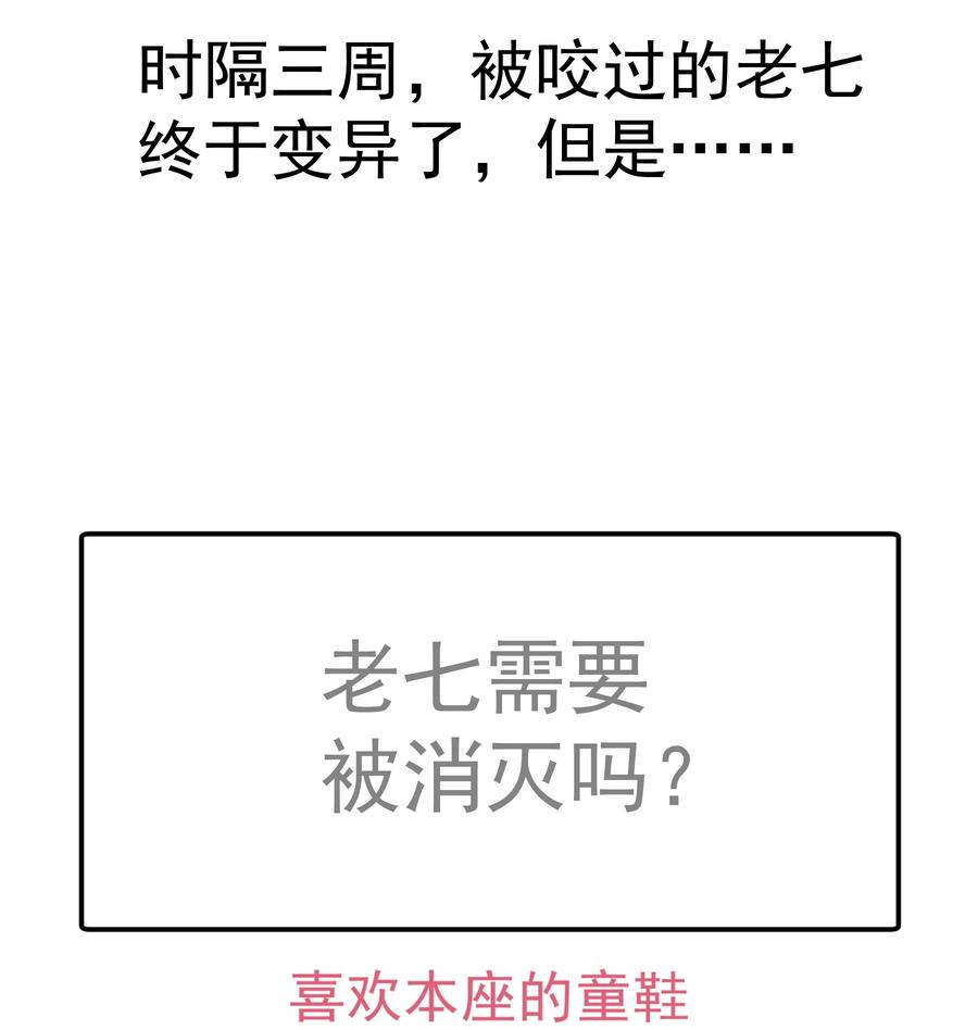 我不是大魔王 - 087 穆林的阴谋 - 第57张图