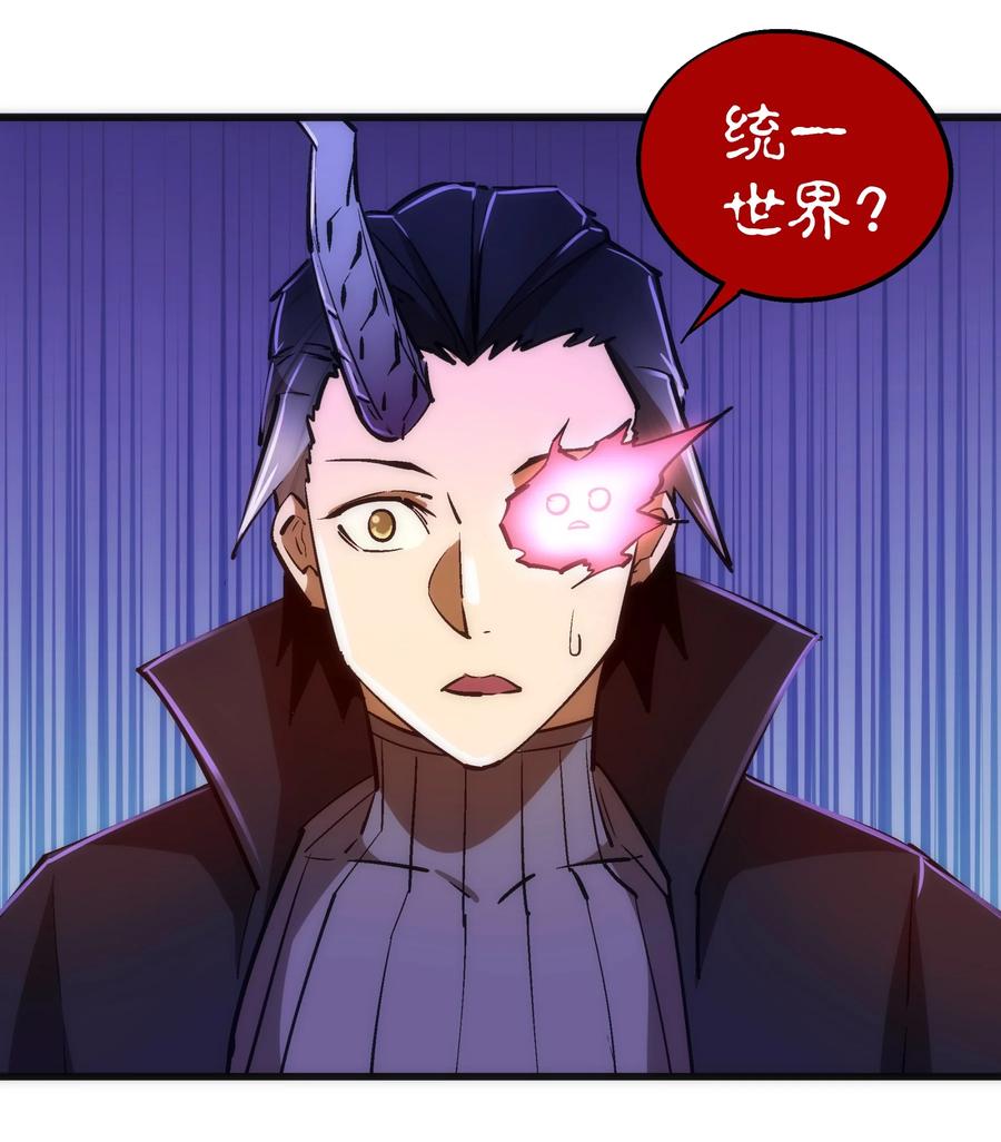 我不是大魔王 - 087 穆林的阴谋 - 第3张图