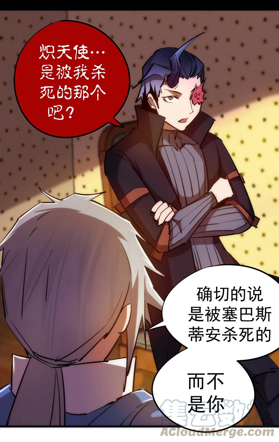 我不是大魔王 - 087 穆林的阴谋 - 第49张图