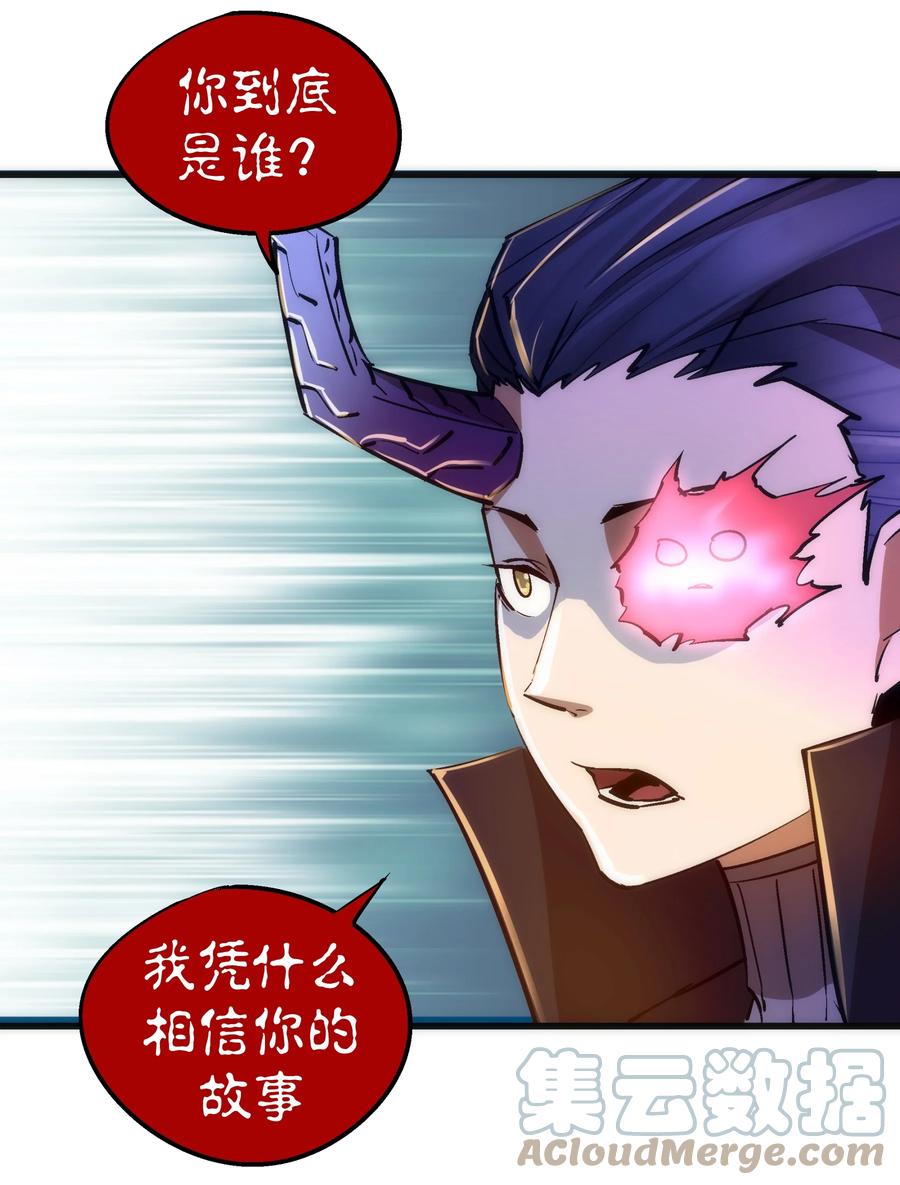 我不是大魔王 - 087 穆林的阴谋 - 第10张图