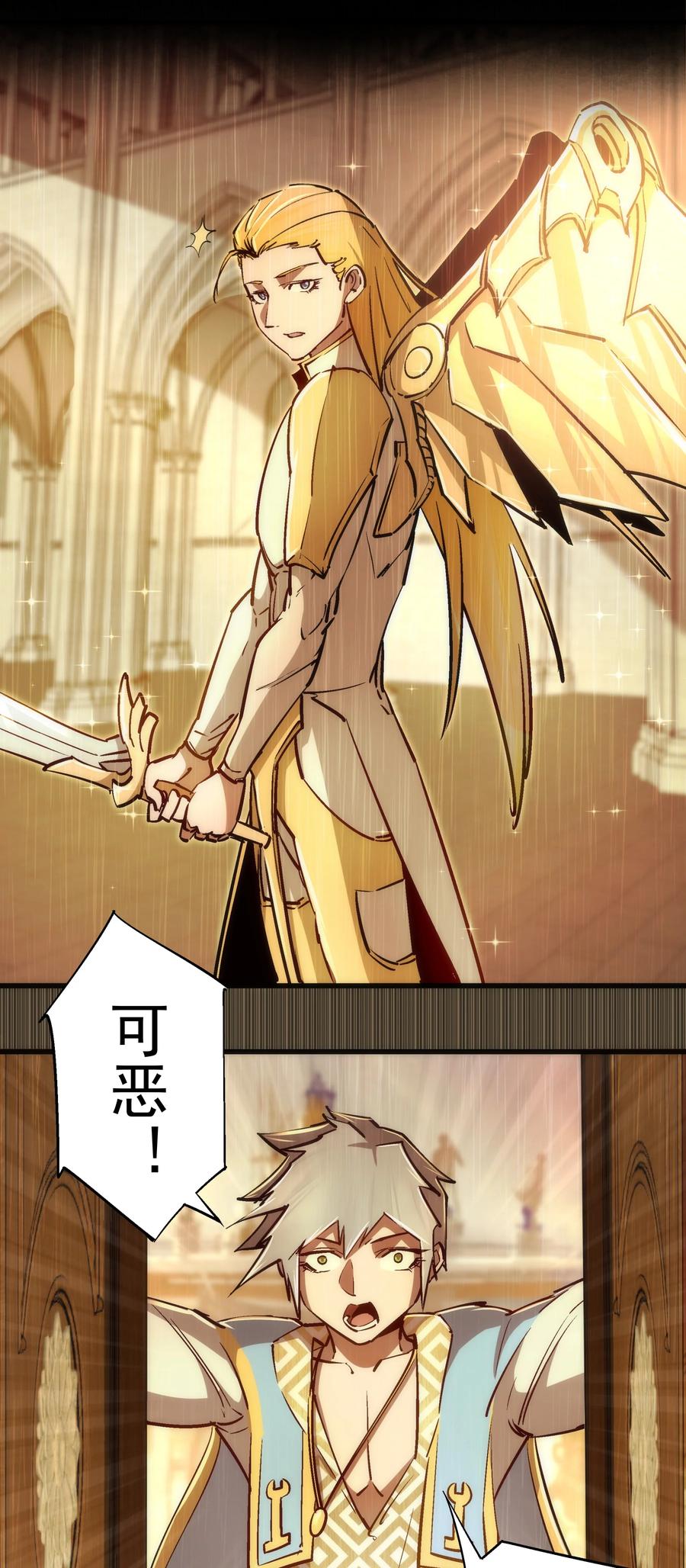 我不是大魔王 - 087 穆林的阴谋 - 第38张图