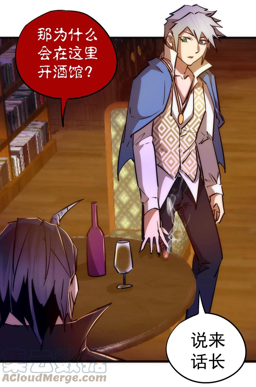 我不是大魔王 - 087 穆林的阴谋 - 第16张图