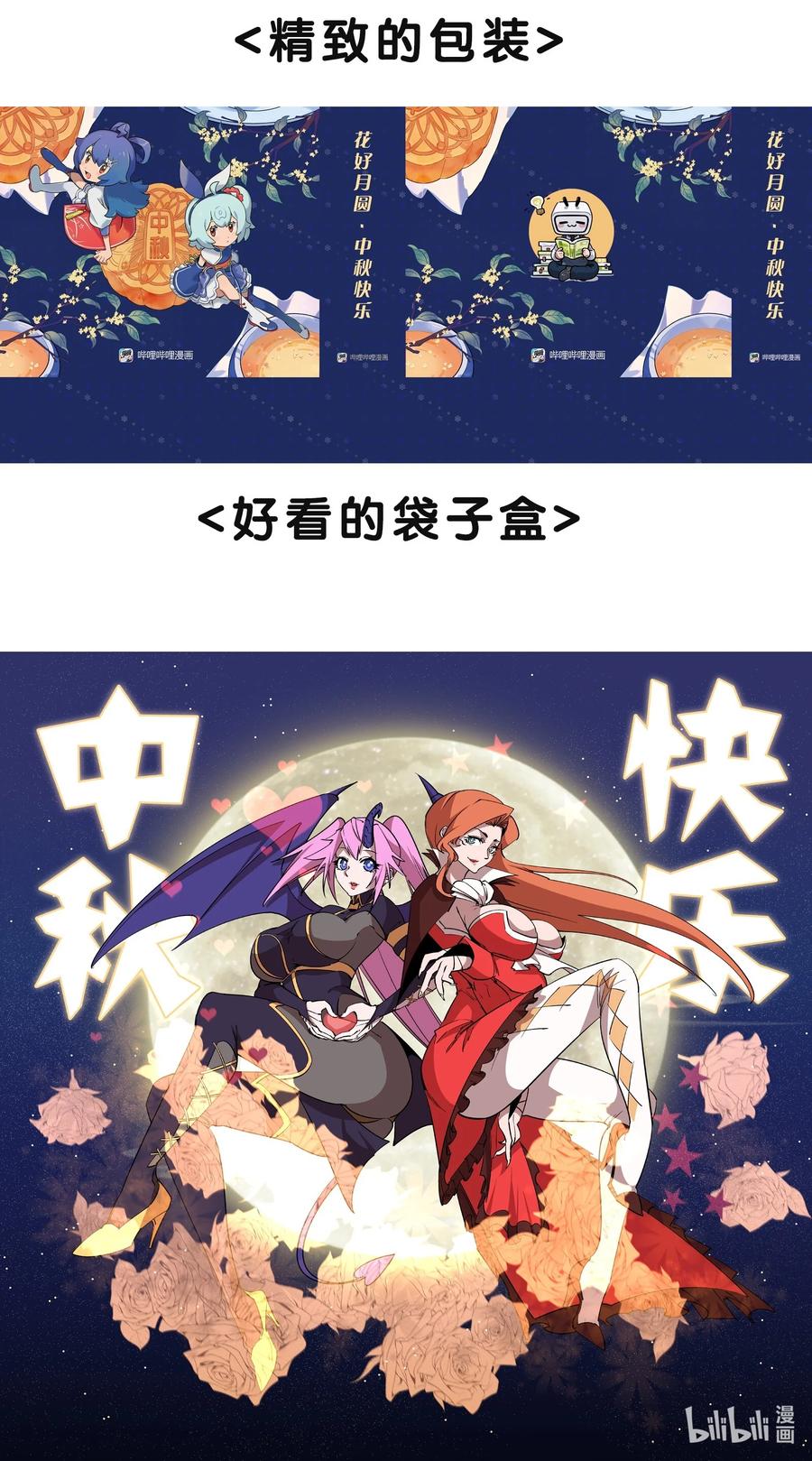 我不是大魔王 - 087 穆林的阴谋 - 第60张图