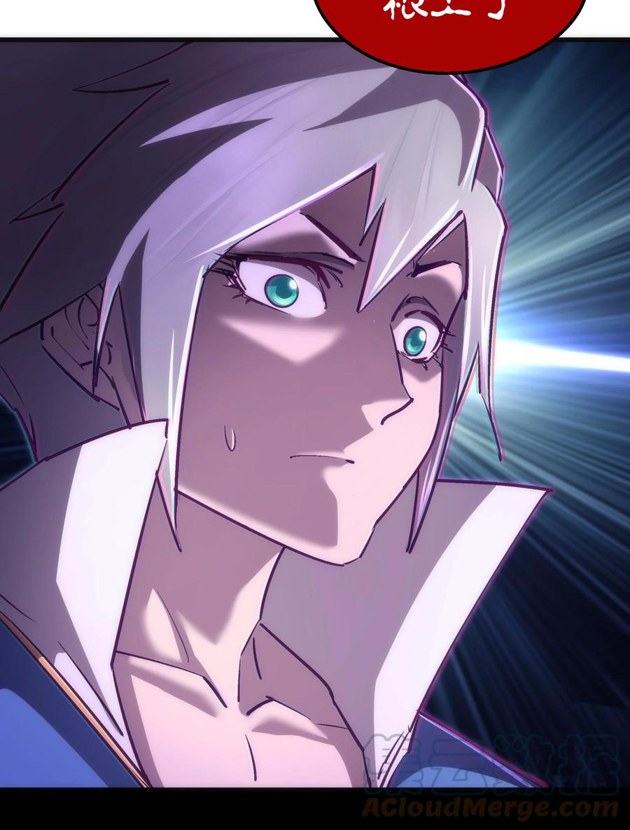 我不是大魔王 - 087 穆林的阴谋 - 第37张图